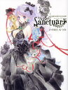 Sanctuary 画業40周年記念画集/いのまたむつみ【3000円以上送料無料】