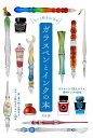 もっと好きになるガラスペンとインクの本/武田健【3000円以上送料無料】