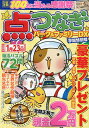 点つなぎパーク&ファミリーDX 芋堀特別号【3000円以上送料無料】