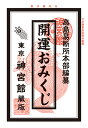 神宮館百彩暦 令和7年/神宮館編集部/高島易断所本部【3000円以上送料無料】