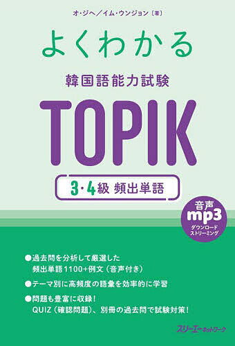 褯狼ڹǽϻTOPIK34ѽñ졿ء०󥸥3000߰ʾ̵