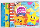 きらきらぴかぴかギフトセット 脳科学にもとづいた知育絵本 3巻セット/瀧靖之/子供/絵本【3000円以上送料無料】