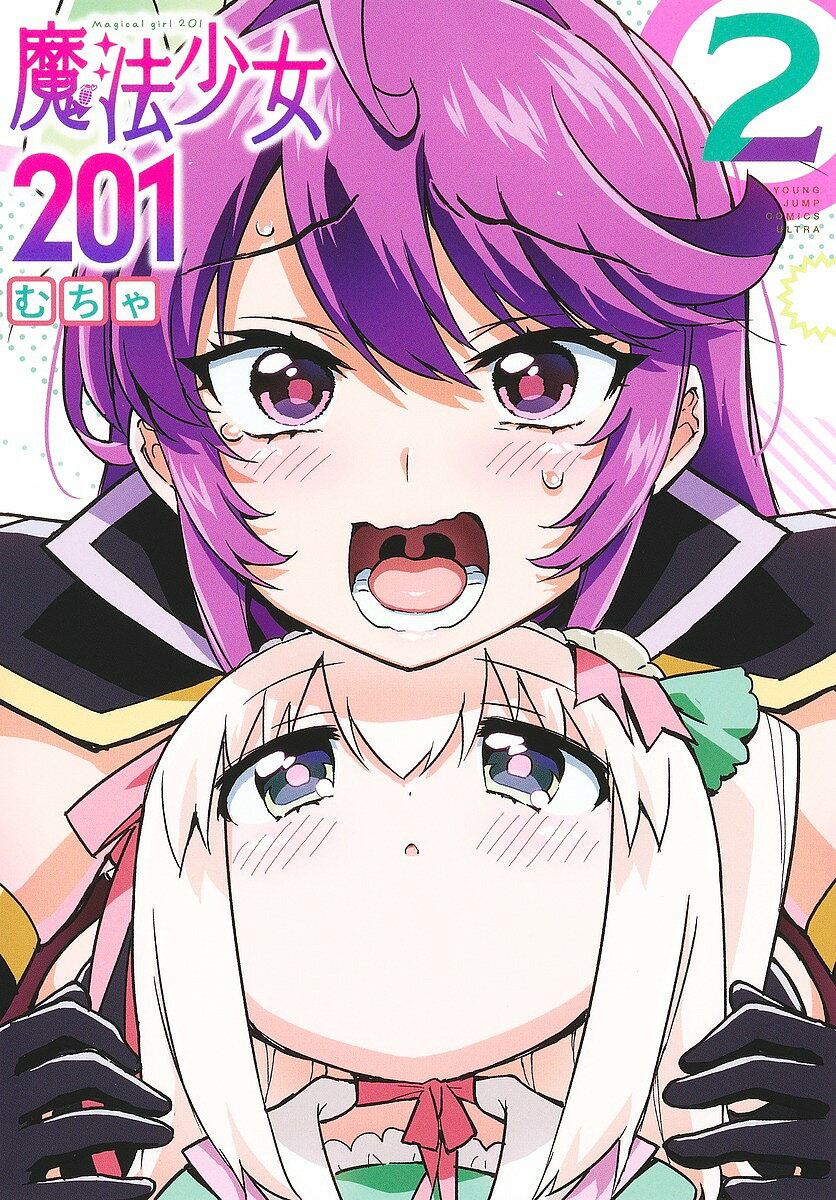 Other - 【3千円以上送料無料】魔法少女201 2／むちゃ