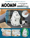 MOOMIN ムーミンふかふかクッション【3000円以上送料無料】(3)