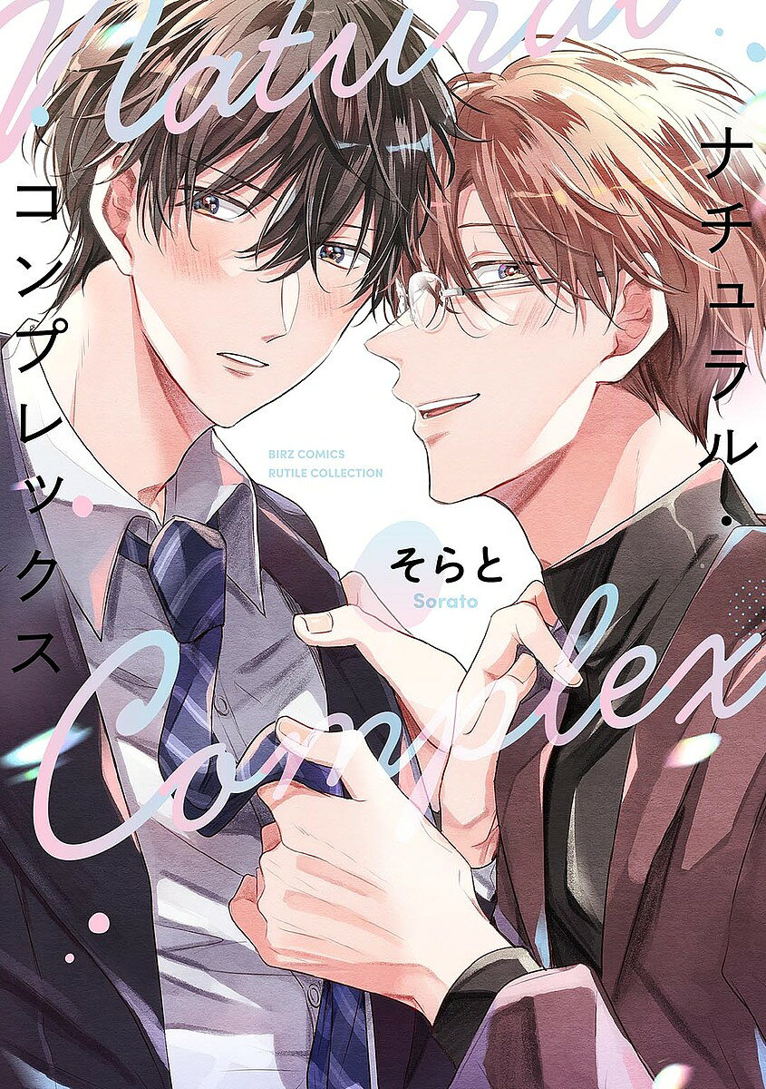 Shobunkan Diamond C - 【3千円以上送料無料】ナチュラル・コンプレックス