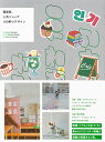 韓国発、人気ショップ100軒のデザイン/パイインターナショナル【3000円以上送料無料】