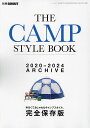THE CAMP STYLE BOOK 2020-2024 ARCHIVE ゆるくておしゃれなキャンプスタイル、完全保存版【3000円以上送料無料】