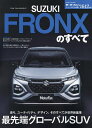 スズキフロンクスのすべて【3000円以上送料無料】