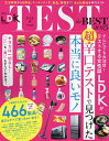 TEST the BEST 2025【3000円以上送料無料】