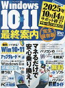 Windows10・11最終案内【3000円以上送料無料】