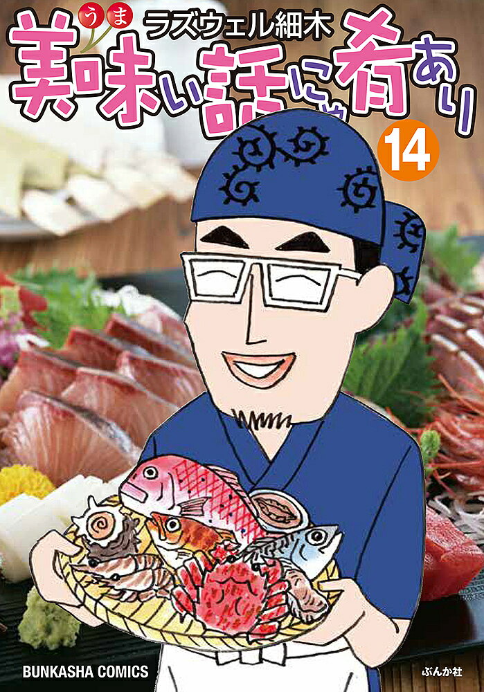 Hope C - 美味い話にゃ肴あり 14【3000円以上送料無料】