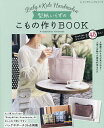 Baby & Kids Handmade式型紙いらずのこもの作りBOOK/Baby&KidsHandmade【3000円以上送料無料】