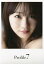 Profile.7 石田亜佑美写真集/西條彰仁【3000円以上送料無料】 6,050円