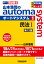 山本浩司のautoma system 司法書士 1/山本浩司【3000円以上送料無料】 2,640円