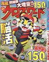 元祖クロスワード VOL.37【3000円以上送料無料】