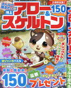 みんなで解きたい特上アロー&スケルトン VOL.7【3000円以上送料無料】