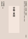 岩波講座社会学 第6巻/北田暁大【3000円以上送料無料】