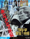 ゴジラ&東宝特撮OFFICIAL MOOK vol.35/講談社【3000円以上送料無料】