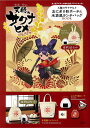 天穂のサクナヒメ ポーチ&ランチバッグB【3000円以上送料無料】