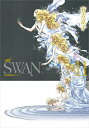 SWAN 白鳥 11/有吉京子【3000円以上送料無料】