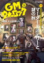 GMウォーロック VOL.15/ゲーム【3000円以上送料無料】