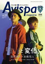Avispa magazine アビスパ福岡オフィシャルマガジン vol.43(2024OCTOBER)【3000円以上送料無料】