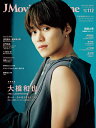 J Movie Magazine Vol.112(2024)【3000円以上送料無料】