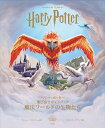 魔法ワールドの生物たち ハリー・ポッター飛び出すガイドブック/マシュー・ラインハート/ディエゴ・アブレウ/松岡佑子/子供/絵本【3000円以上送料無料】