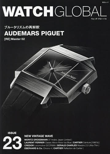 WATCH GLOBAL ISSUE23【3000円以上送料無料】