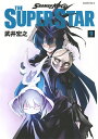 SHAMAN KING THE SUPER STAR 9/武井宏之【3000円以上送料無料】
