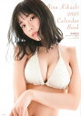 菊地姫奈カレンダーブック2025【3000円以上送料無料】