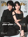 anan 2422 SpecialEdi【3000円以上送料無料】