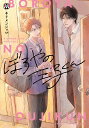ぼろやの王子くん/キリメンジャロ【3000円以上送料無料】