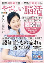 やさしい脳活 さくら【3000円以上送料無料】