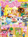 ぴこぷり 2025スタート号/ゲーム【3000円以上送料無料】