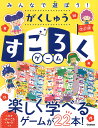 みんなで遊ぼう!がくしゅうすごろくゲーム【3000円以上送料無料】