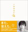 二宮和也のIt/二宮和也【3000円以上送料無料】 4,400円