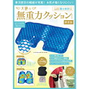 天使の無重力クッションBOOK 携帯版【3000円以上送料無料】