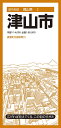 津山市【3000円以上送料無料】