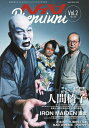 ヘドバンPremium Vol.2(2024FALL)【3000円以上送料無料】