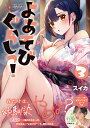 よあそびぐらしっ! 3/スイカ【3000円以上送料無料】