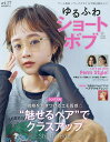 ゆるふわショート&ボブ vol.27【3000円以上送料無料】