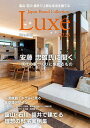 富山・石川・福井で上質な住宅を建てるJapan Brand Collection Luxe2025/旅行【3000円以上送料無料】