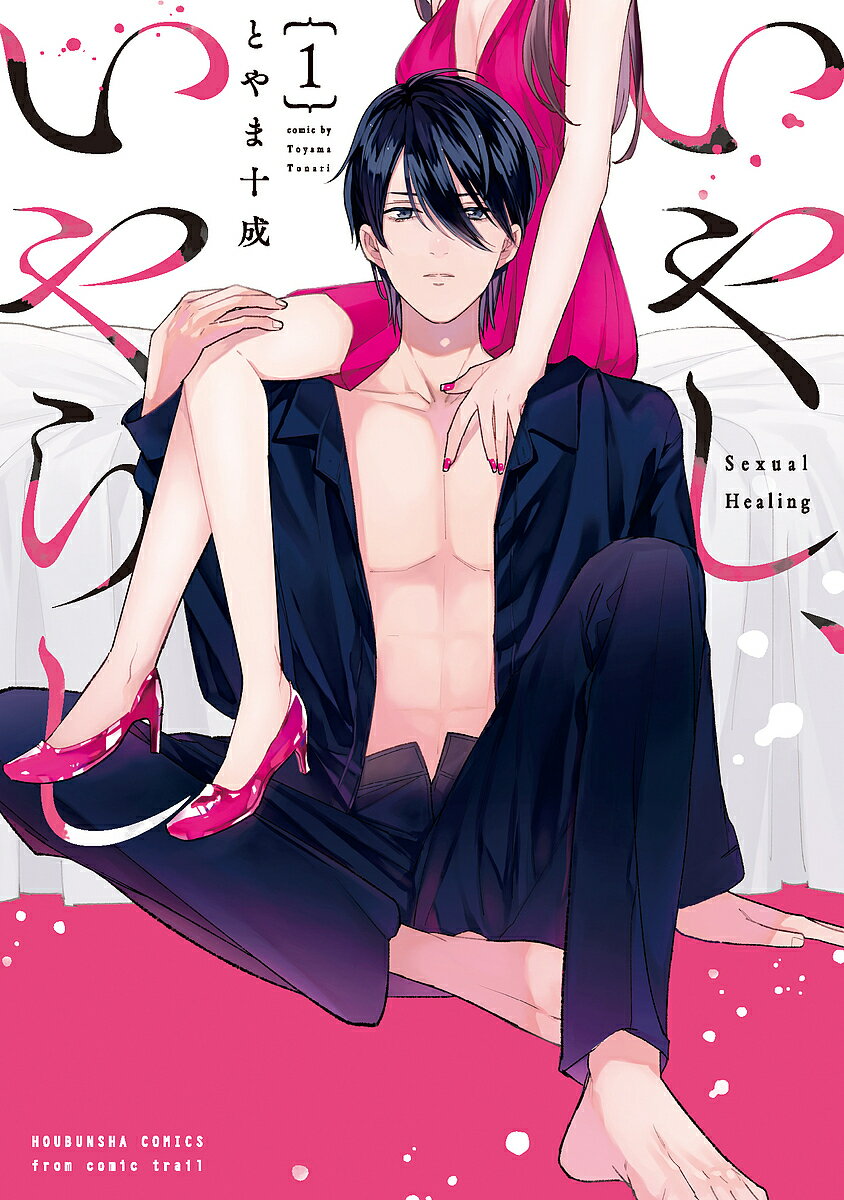 Premium （Youth） - 【3千円以上送料無料】いやし、いやらし 1