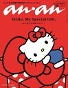 anan 2423 SpecialEdi【3000円以上送料無料】