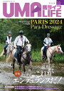馬ライフ 2024-11【3000円以上送料無料】