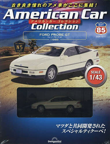 アメリカンカーコレクション全国版 2024年12月17日号【雑誌】【3000円以上送料無料】