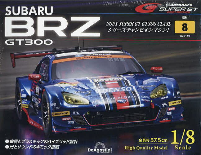 SUBARU BRZ GT300全国版 2024年12月3日号【雑誌】【3000円以上送料無料】