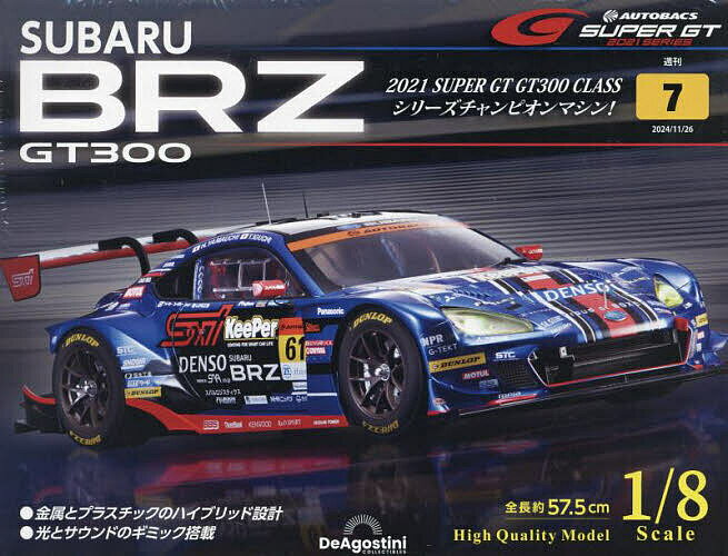 SUBARU BRZ GT300全国版 2024年11月26日号【雑誌】【3000円以上送料無料】