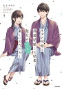 オタク同僚と偽装結婚した結果、毎日がメッチャ楽しいんだけど! 3/七十ななそ/コイル【3000円以上送料無料】
